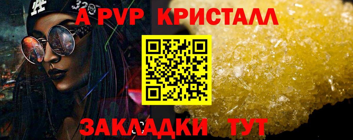 APVP СК КРИС Камень-на-Оби