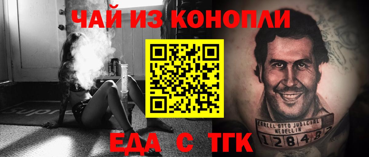 Камень-на-Оби  Еда ТГК конопля  Вход с VPN 