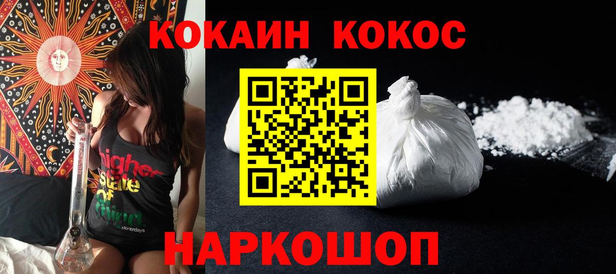 КОКАИН FishScale  COCAIN Columbia  Cocaine  Камень-на-Оби  Вход с VPN 