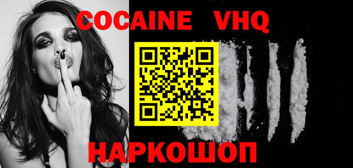 Кокаин 98% Камень-на-Оби