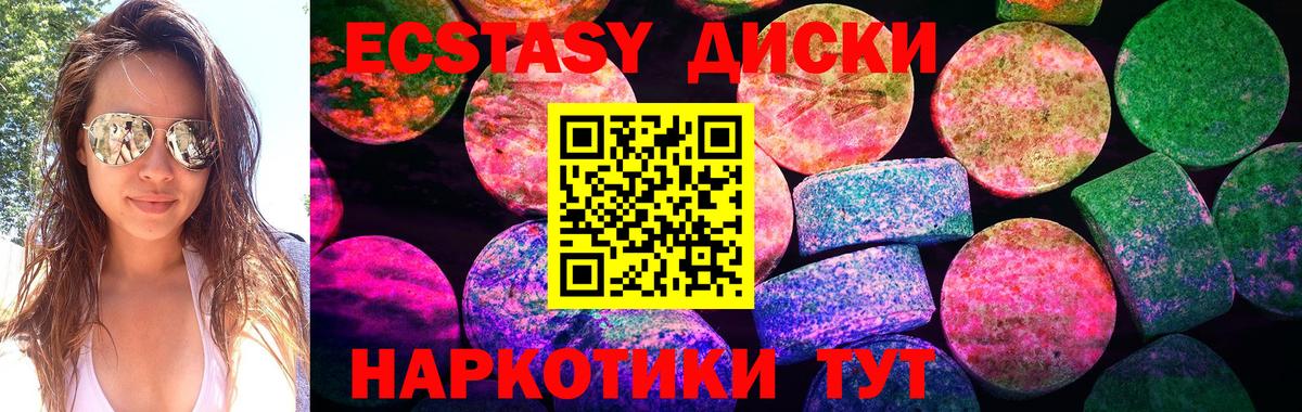 Камень-на-Оби  ЭКСТАЗИ  Вход с VPN  ЭКСТАЗИ ешки  дарнет шоп  ЭКСТАЗИ 250 мг 