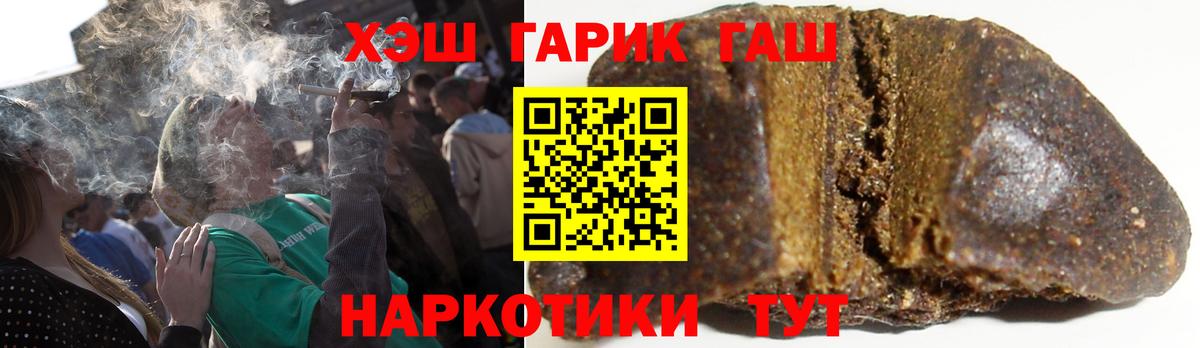 ГАШИШ hashish  ГАШИШ хэш  Камень-на-Оби  Вход с VPN 