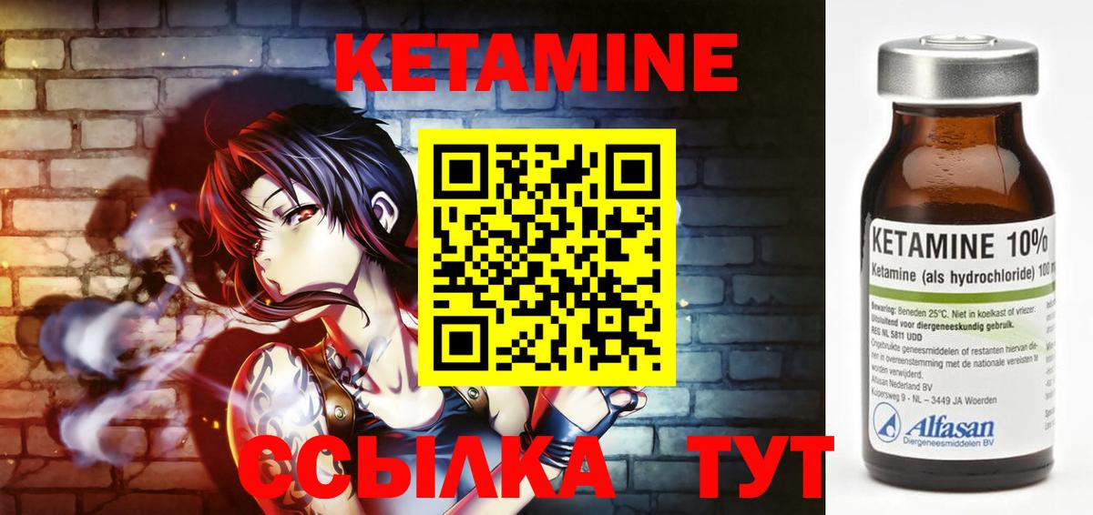 Кетамин ketamine  Вход с VPN  Кетамин VHQ  Камень-на-Оби 