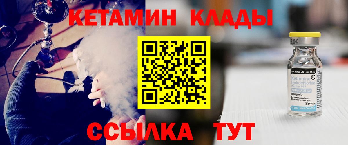 КЕТАМИН VHQ Камень-на-Оби