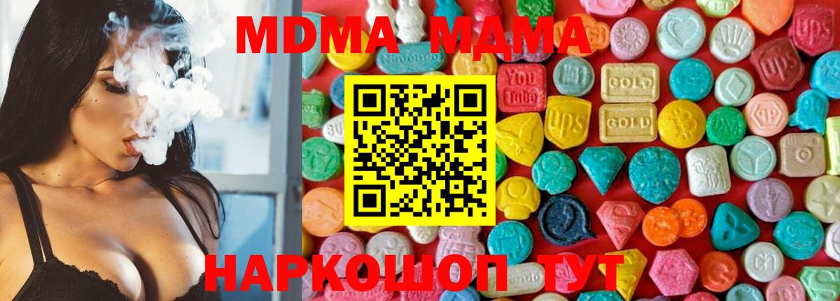 МДМА молли  Вход с VPN  Камень-на-Оби  МДМА crystal 