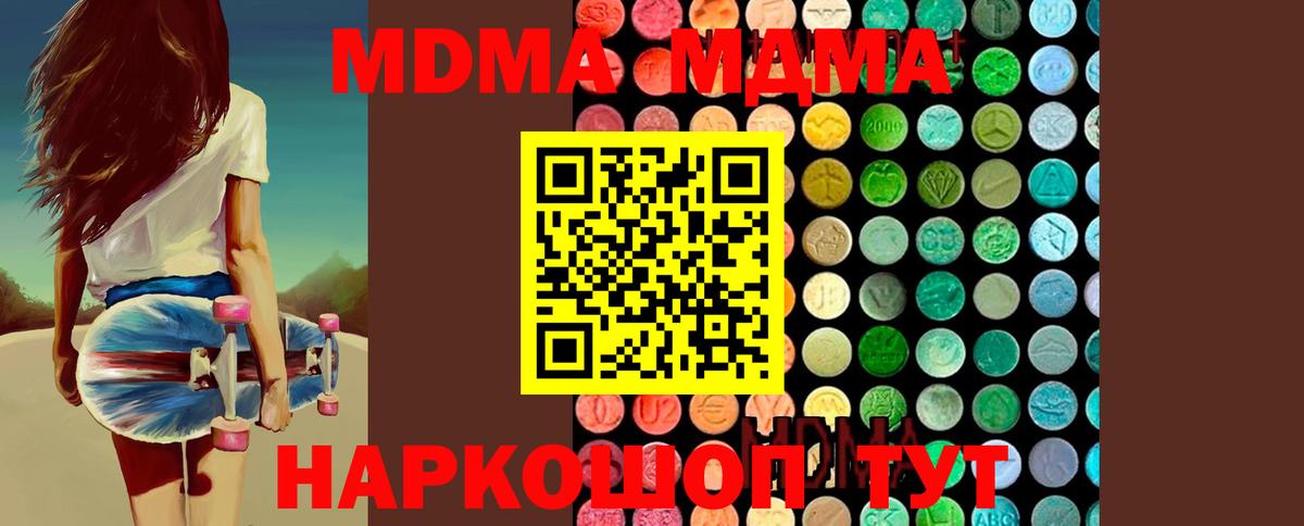МДМА crystal Камень-на-Оби
