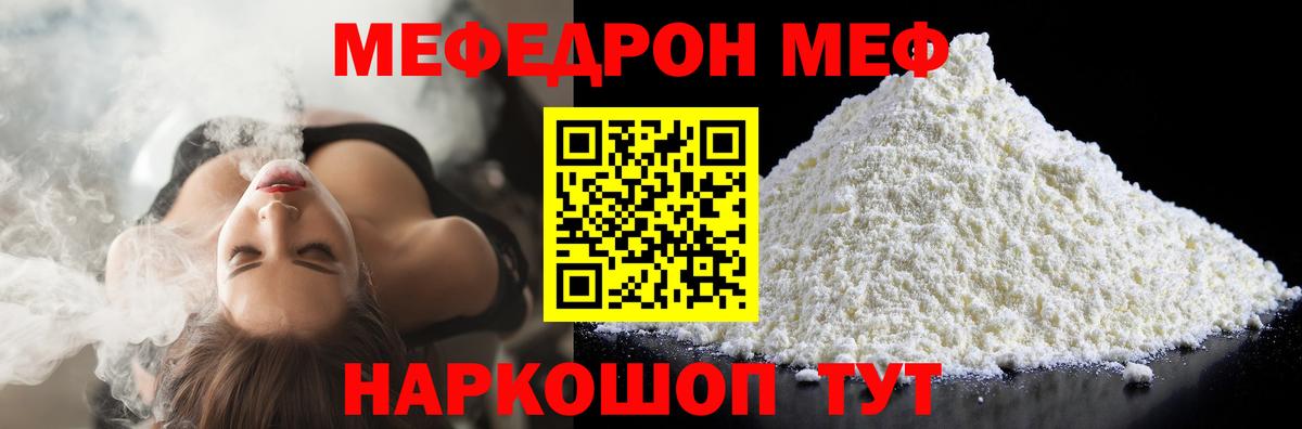 МЕФ мука Камень-на-Оби