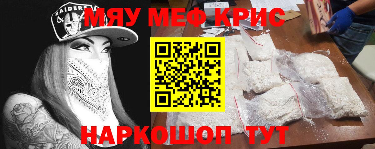 Меф мяу мяу  МЕФ  Камень-на-Оби  omg маркетплейс  Меф мука  Вход с VPN 
