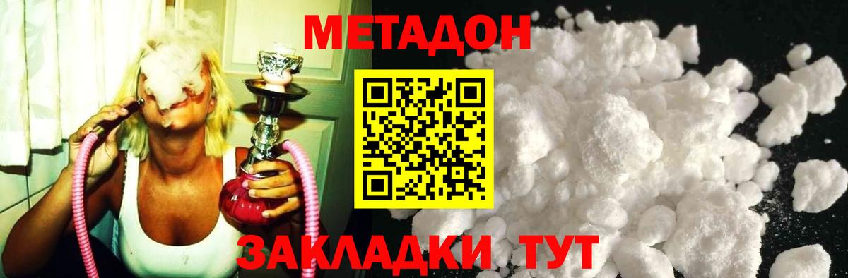 Метадон мёд Камень-на-Оби