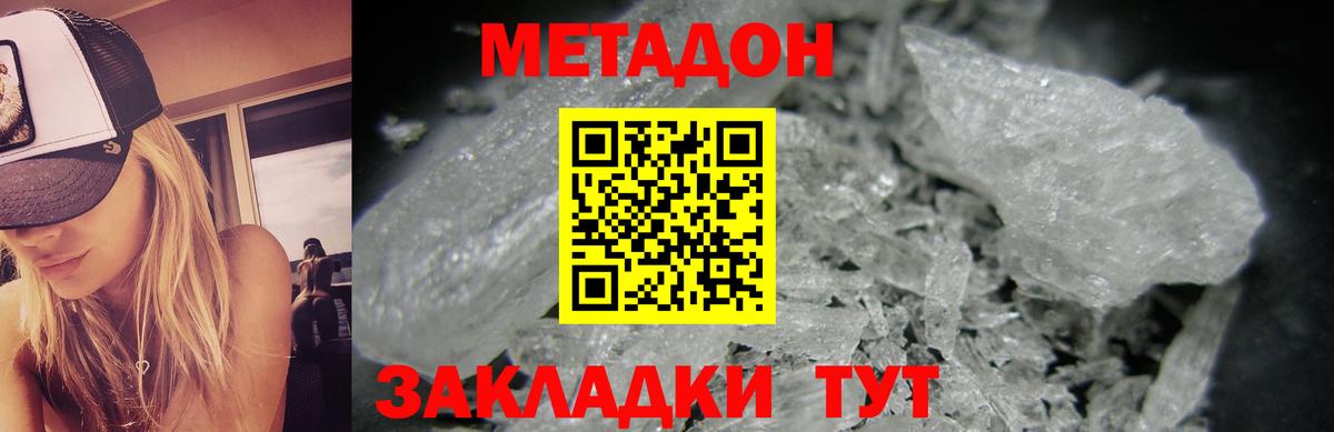 МЕТАДОН methadone  Вход с VPN  ссылка на мегу ссылки  МЕТАДОН мёд  Камень-на-Оби 
