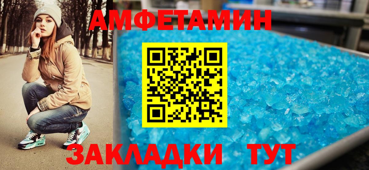Камень-на-Оби  Первитин кристалл  Вход с VPN  Первитин кристалл 