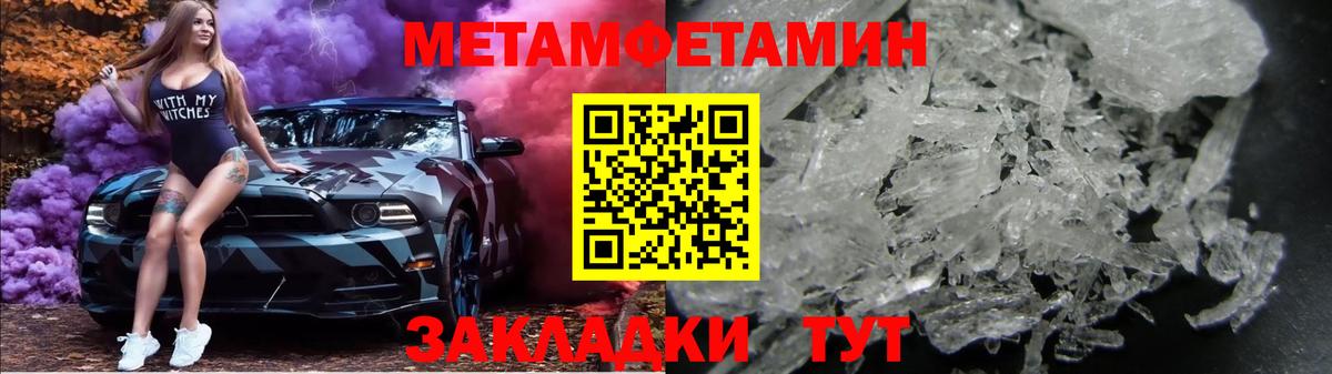 Первитин мет Камень-на-Оби