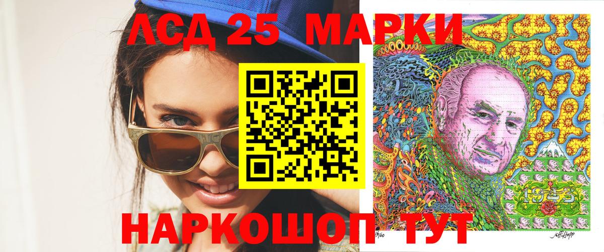 Камень-на-Оби  Марки 25I-NBOMe 1500мкг  Вход с VPN 