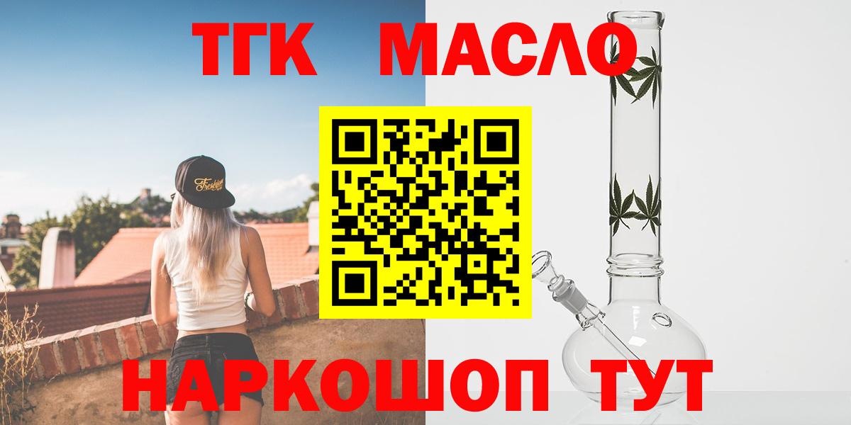 ТГК жижа Камень-на-Оби