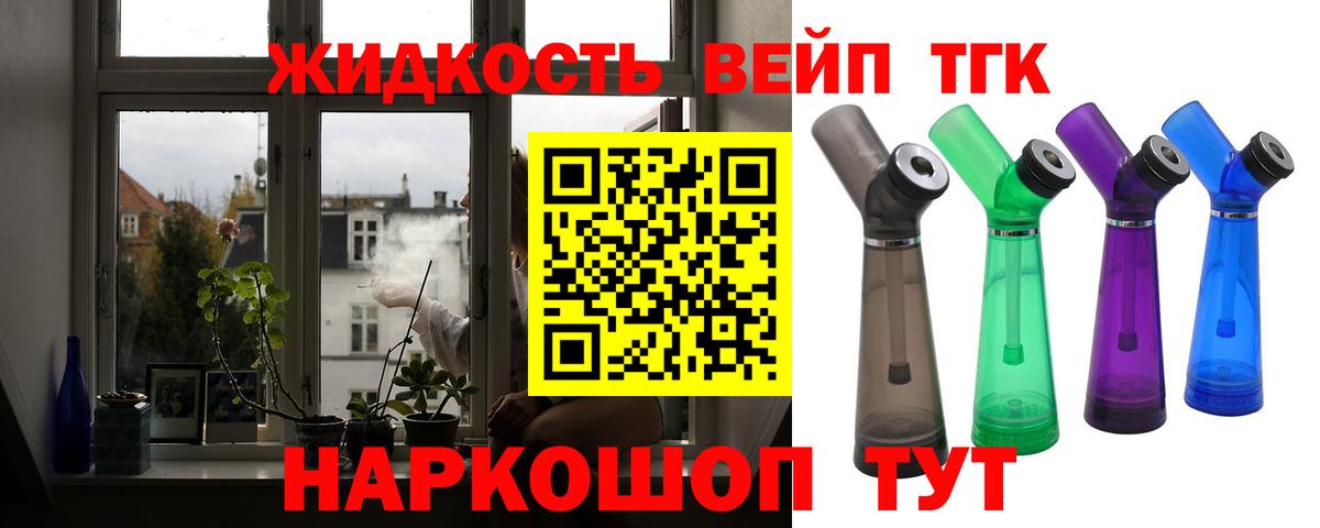 ТГК жижа  Дистиллят ТГК THC oil  Камень-на-Оби  Вход с VPN 