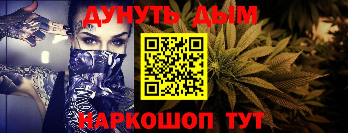 Бошки Шишки AK-47  Канабис семена  Вход с VPN  Шишки марихуана SATIVA & INDICA  Камень-на-Оби 